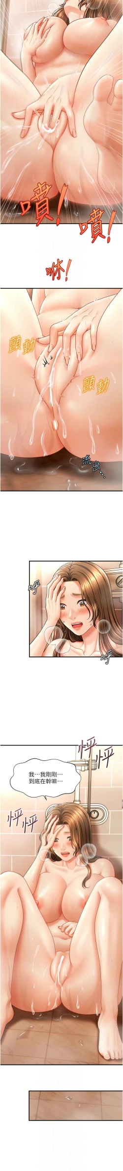 Page 174 of 催眠撩法 1-15