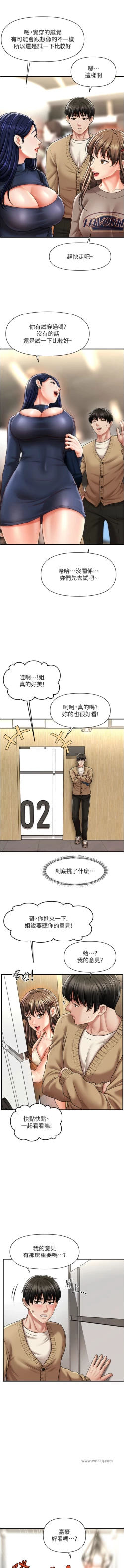 Page 218 of 催眠撩法 1-15