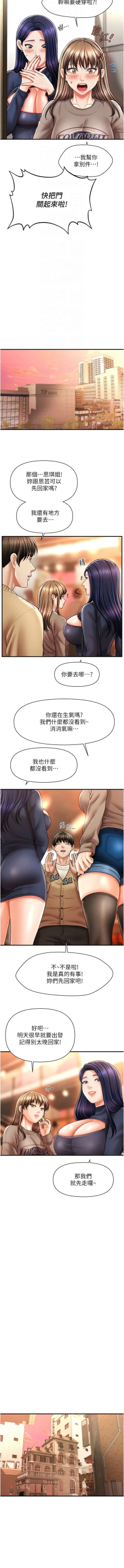 Page 223 of 催眠撩法 1-15