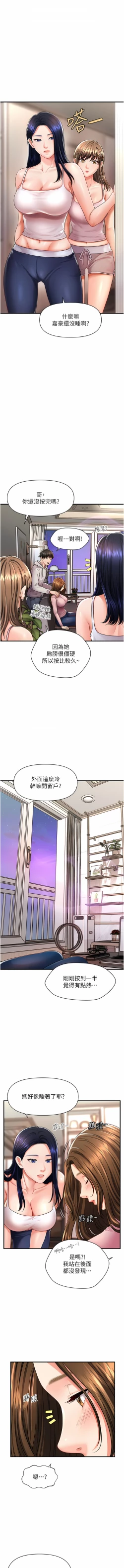 Page 46 of 催眠撩法 1-15
