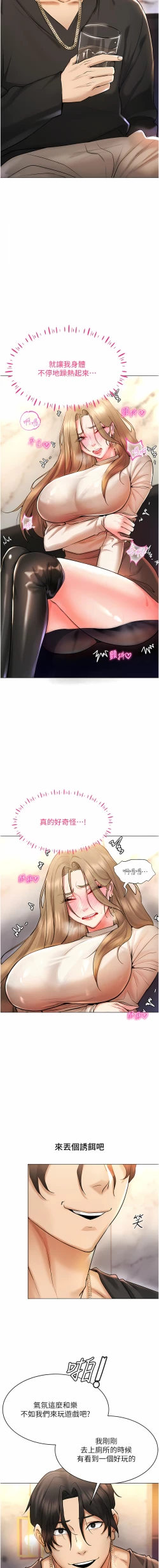 Page 103 of 穿入VR成为性域猎人 | 穿入VR成為性域獵人 1-18