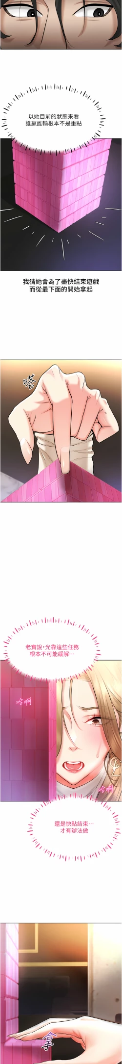 Page 109 of 穿入VR成为性域猎人 | 穿入VR成為性域獵人 1-18