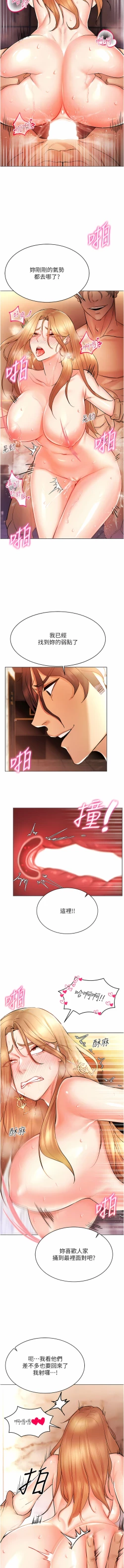 Page 125 of 穿入VR成为性域猎人 | 穿入VR成為性域獵人 1-18