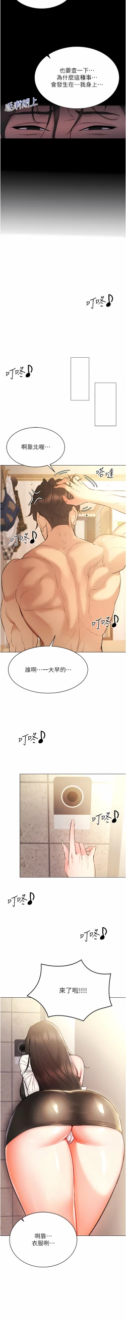 Page 134 of 穿入VR成为性域猎人 | 穿入VR成為性域獵人 1-18