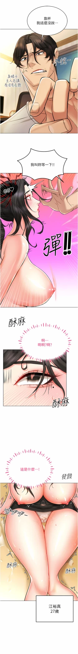 Page 142 of 穿入VR成为性域猎人 | 穿入VR成為性域獵人 1-18