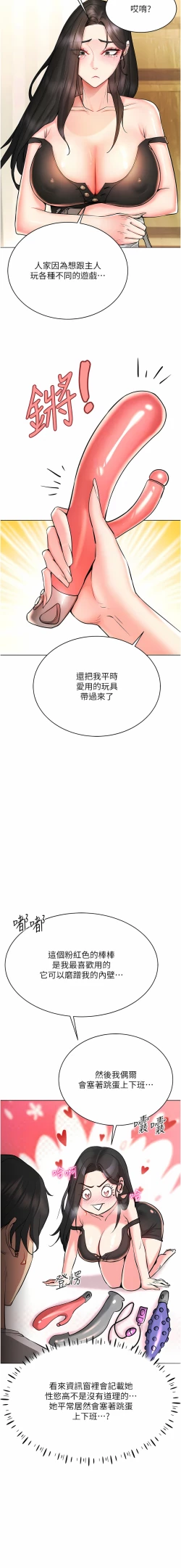 Page 146 of 穿入VR成为性域猎人 | 穿入VR成為性域獵人 1-18