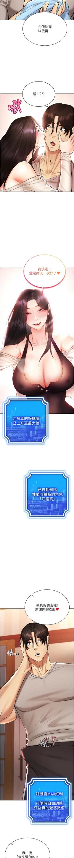 Page 172 of 穿入VR成为性域猎人 | 穿入VR成為性域獵人 1-18