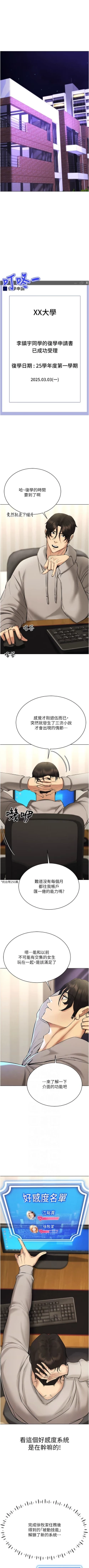 Page 175 of 穿入VR成为性域猎人 | 穿入VR成為性域獵人 1-18