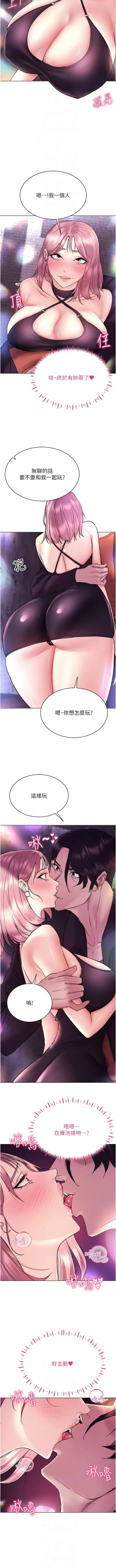 Page 183 of 穿入VR成为性域猎人 | 穿入VR成為性域獵人 1-18