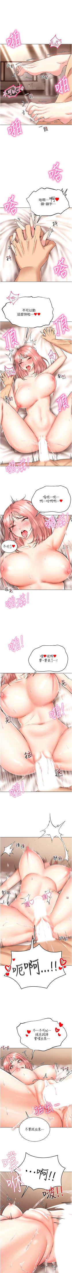 Page 203 of 穿入VR成为性域猎人 | 穿入VR成為性域獵人 1-18