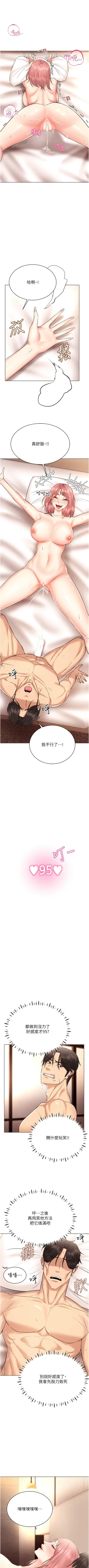 Page 207 of 穿入VR成为性域猎人 | 穿入VR成為性域獵人 1-18