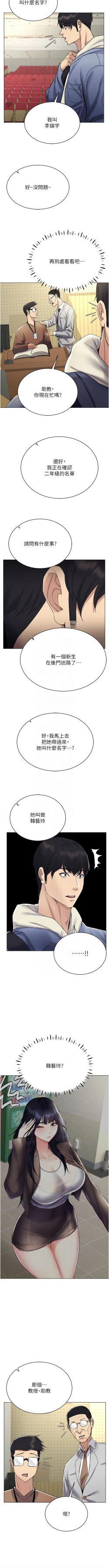 Page 223 of 穿入VR成为性域猎人 | 穿入VR成為性域獵人 1-18