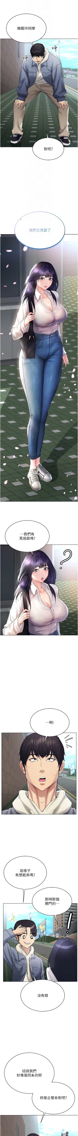 Page 226 of 穿入VR成为性域猎人 | 穿入VR成為性域獵人 1-18