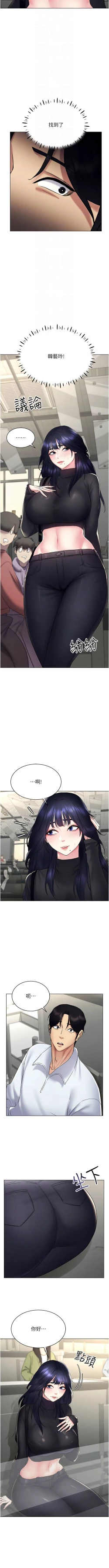 Page 232 of 穿入VR成为性域猎人 | 穿入VR成為性域獵人 1-18