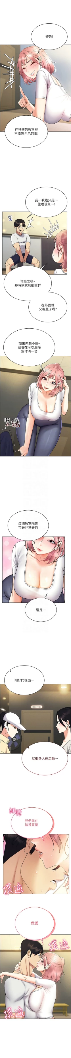Page 246 of 穿入VR成为性域猎人 | 穿入VR成為性域獵人 1-18