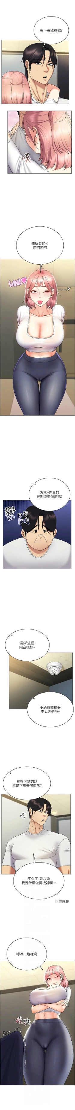 Page 247 of 穿入VR成为性域猎人 | 穿入VR成為性域獵人 1-18