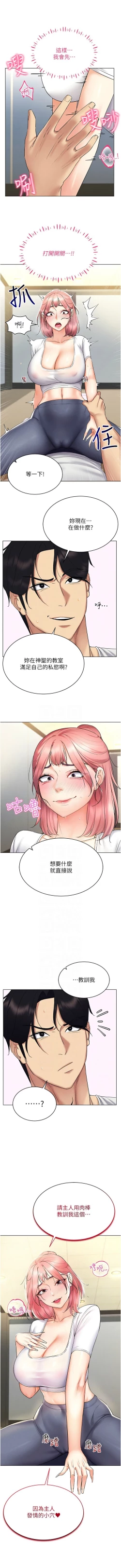 Page 250 of 穿入VR成为性域猎人 | 穿入VR成為性域獵人 1-18