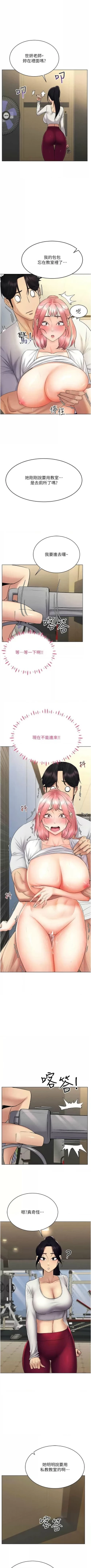 Page 255 of 穿入VR成为性域猎人 | 穿入VR成為性域獵人 1-18