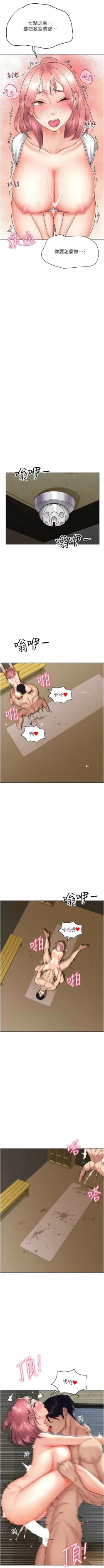 Page 264 of 穿入VR成为性域猎人 | 穿入VR成為性域獵人 1-18