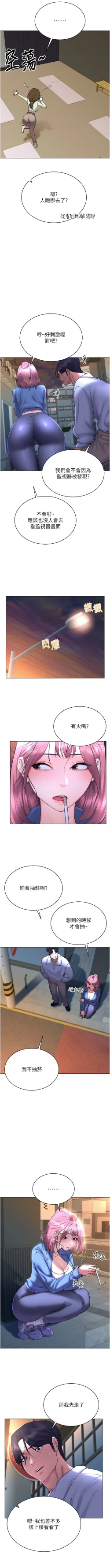 Page 269 of 穿入VR成为性域猎人 | 穿入VR成為性域獵人 1-18