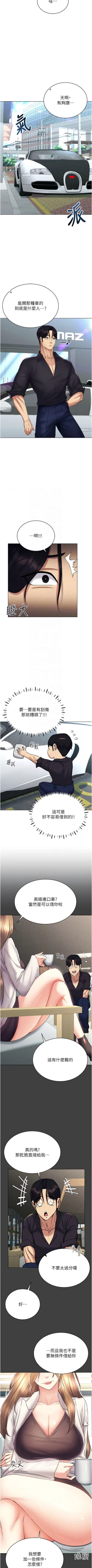 Page 271 of 穿入VR成为性域猎人 | 穿入VR成為性域獵人 1-18