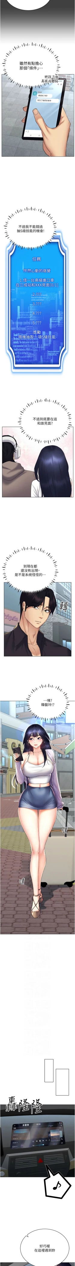 Page 272 of 穿入VR成为性域猎人 | 穿入VR成為性域獵人 1-18