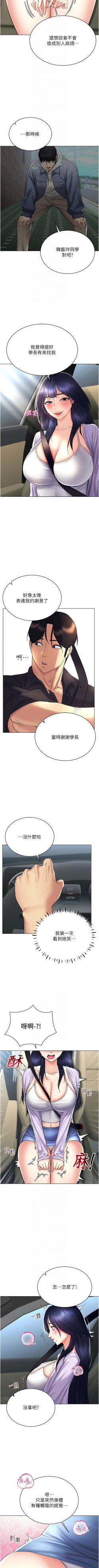 Page 274 of 穿入VR成为性域猎人 | 穿入VR成為性域獵人 1-18