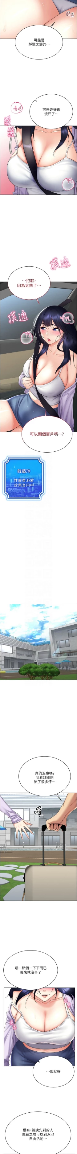 Page 275 of 穿入VR成为性域猎人 | 穿入VR成為性域獵人 1-18