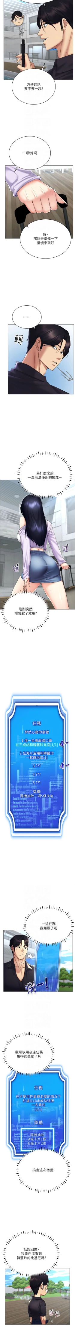 Page 276 of 穿入VR成为性域猎人 | 穿入VR成為性域獵人 1-18