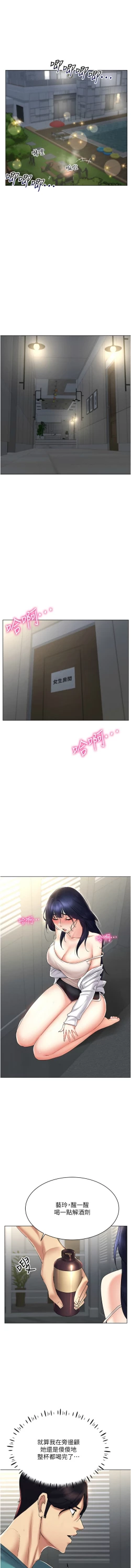 Page 285 of 穿入VR成为性域猎人 | 穿入VR成為性域獵人 1-18