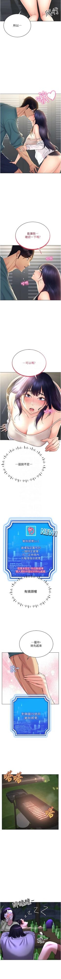 Page 287 of 穿入VR成为性域猎人 | 穿入VR成為性域獵人 1-18