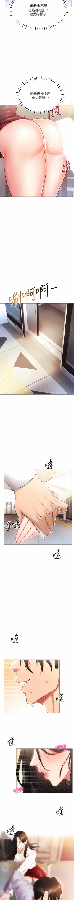 Page 36 of 穿入VR成为性域猎人 | 穿入VR成為性域獵人 1-18
