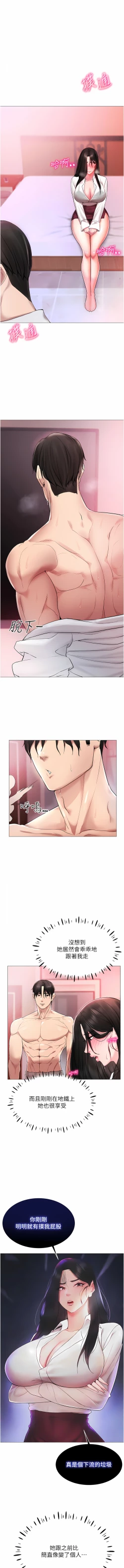 Page 38 of 穿入VR成为性域猎人 | 穿入VR成為性域獵人 1-18