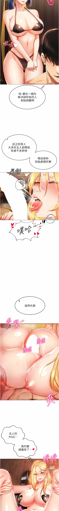 Page 4 of 穿入VR成为性域猎人 | 穿入VR成為性域獵人 1-18