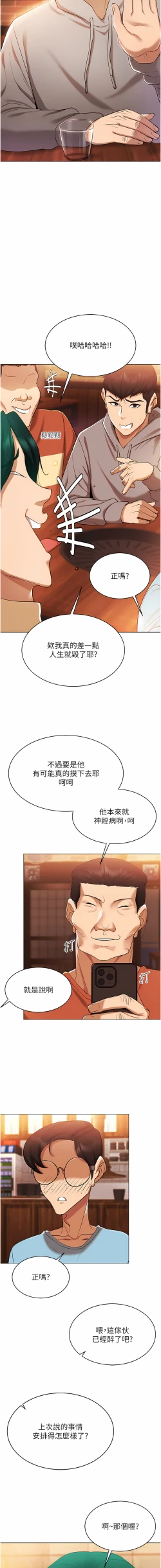 Page 74 of 穿入VR成为性域猎人 | 穿入VR成為性域獵人 1-18