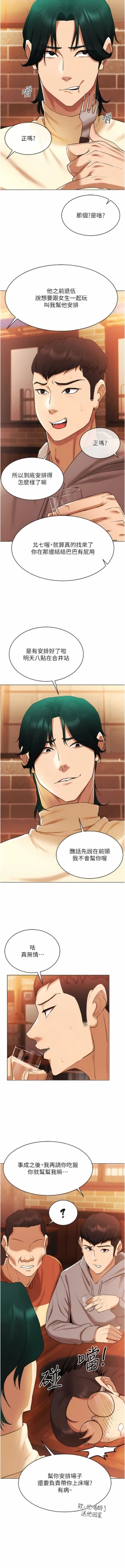 Page 75 of 穿入VR成为性域猎人 | 穿入VR成為性域獵人 1-18