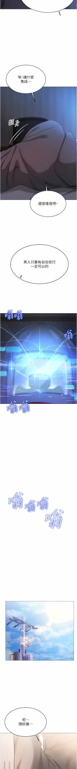 Page 77 of 穿入VR成为性域猎人 | 穿入VR成為性域獵人 1-18