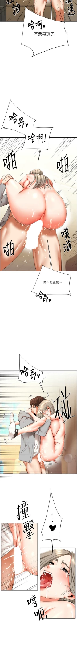 Page 102 of 玩转学姊 | 玩轉學姊 1-13