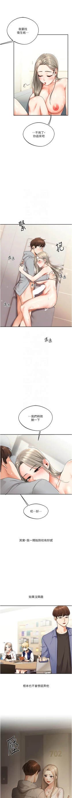 Page 114 of 玩转学姊 | 玩轉學姊 1-13
