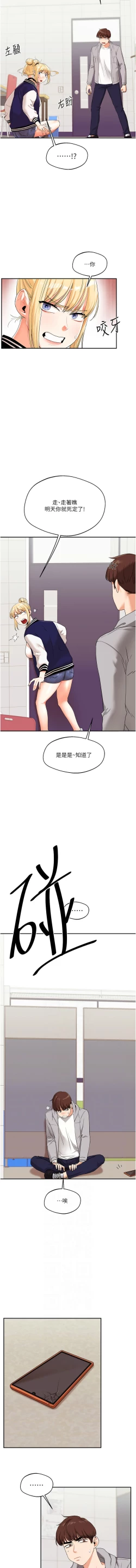 Page 127 of 玩转学姊 | 玩轉學姊 1-13