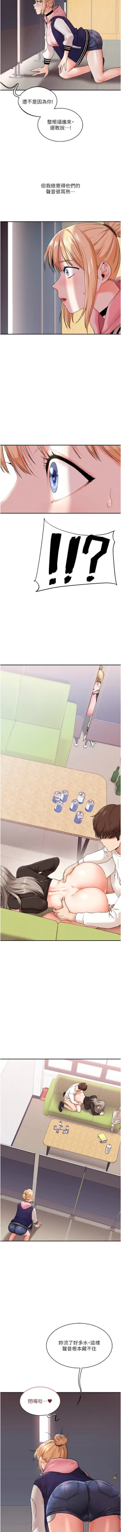 Page 135 of 玩转学姊 | 玩轉學姊 1-13