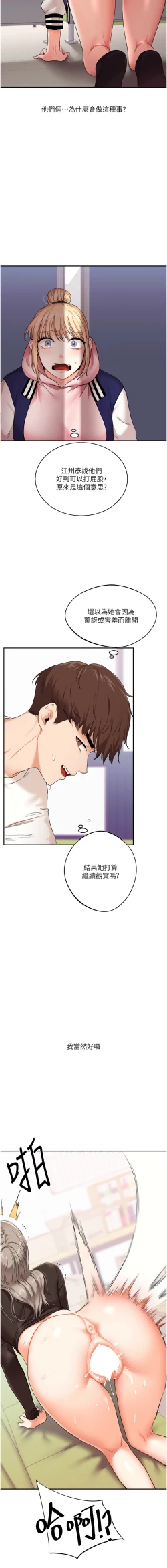 Page 136 of 玩转学姊 | 玩轉學姊 1-13