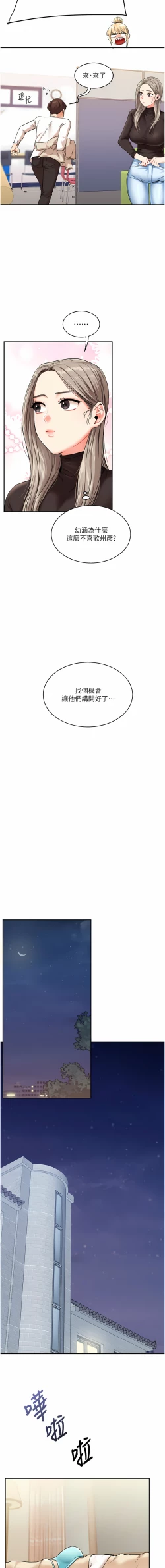 Page 160 of 玩转学姊 | 玩轉學姊 1-13