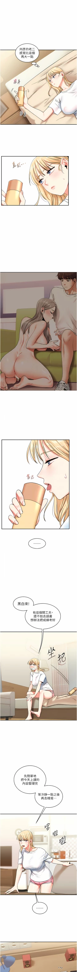 Page 164 of 玩转学姊 | 玩轉學姊 1-13