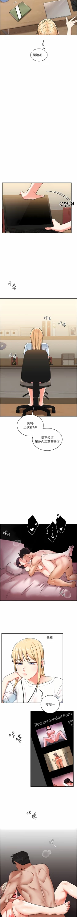 Page 165 of 玩转学姊 | 玩轉學姊 1-13