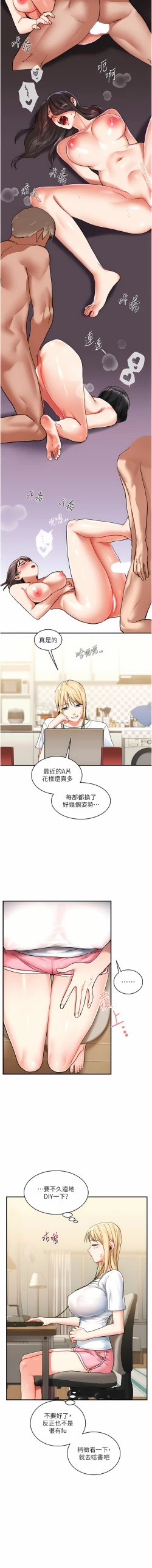 Page 166 of 玩转学姊 | 玩轉學姊 1-13