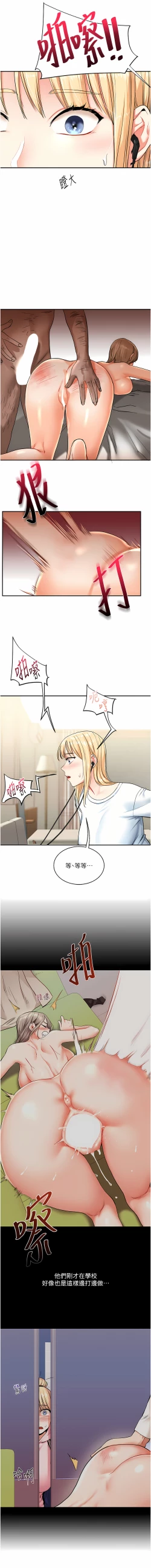 Page 167 of 玩转学姊 | 玩轉學姊 1-13