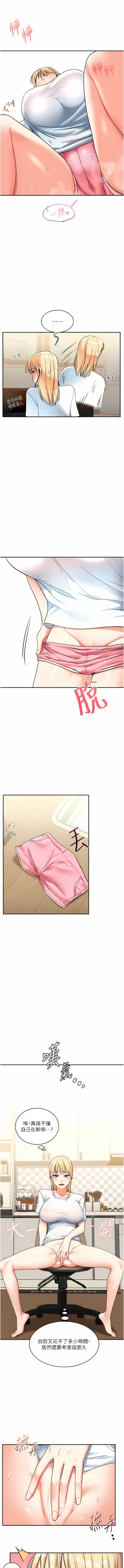 Page 168 of 玩转学姊 | 玩轉學姊 1-13