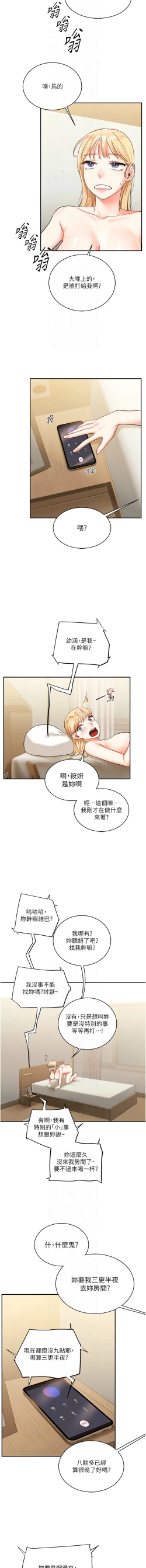Page 178 of 玩转学姊 | 玩轉學姊 1-13