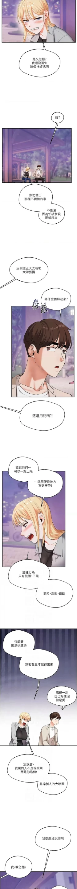 Page 188 of 玩转学姊 | 玩轉學姊 1-13